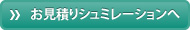 メールでのお問い合わせ